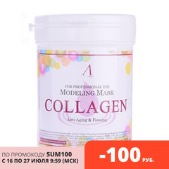 Anskin original-collagen-mask alginate with collagen firming (bank) 240g (700 ml)